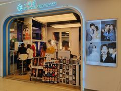 -一墨照相馆·证件照·形象照(世博店)