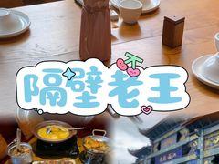 -隔壁老王·家常云南菜(花巷店)