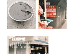 -钟姨糖水(惠城店)
