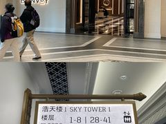 -澳门喜来登大酒店