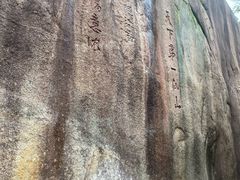-三清山风景名胜区