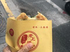 -老上海葱油饼(黄河路店)