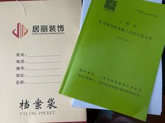 -居丽装饰空间设计(总部)
