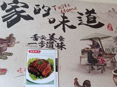 -我家小院川菜馆(杨家湾地铁站店)