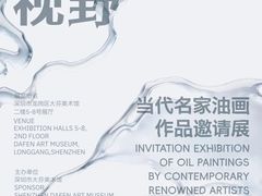 -大芬美术馆