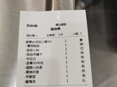 -常赢三兄弟·清真涮肉(崂山路总店)