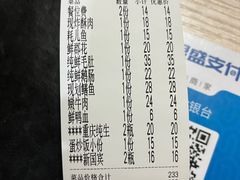 账单-储奇门鳝鱼火锅(总店)