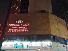 -深圳富苑皇冠假日套房酒店