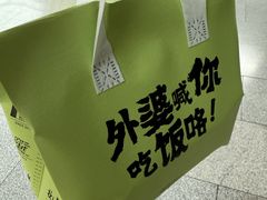-外婆家(西红门荟聚购物中心店)