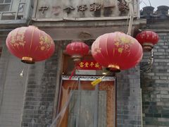 -悦宾饭馆(翠花胡同店)