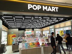 -泡泡玛特POPMART(正弘城店)