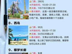 -三亚蜈支洲岛旅游区