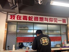 -毒蛇面馆(人民广场店)