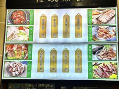 -月盛斋(牛街店)