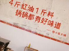 -四小区火锅·巷子里的重庆火锅(花照壁店)