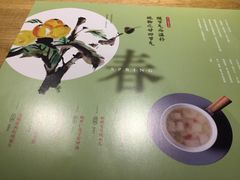 -炖物24章·顺时轻养茶(杭州大厦店)