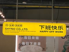 -下酒(华熙店)