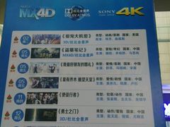 -幸福蓝海国际影城(宜昌水悦城店)