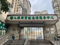 -山东傻大粗粮煎饼(牛街店)