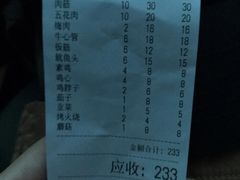 账单-文君烧烤(崂山店)