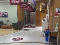 -雅悦齿科(顾村公园店)