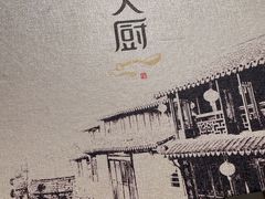 -小天厨民间菜馆(深圳街店)
