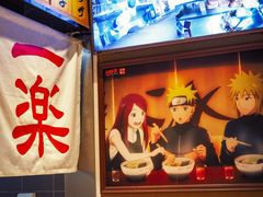 -火影忍者一乐拉面(环球港店)
