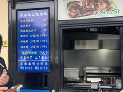 -景泰马记电烤串(景泰店)