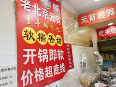 -王老头炒货(天坛东路店)