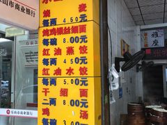 门面-海汇源老烧麦店(东大街总店)