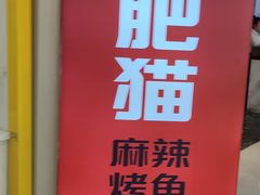 -南锣南门(东方银座店)