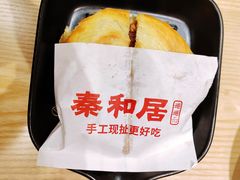 -秦和居(大唐时代店)