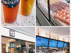 -奈雪的茶(天河城店)