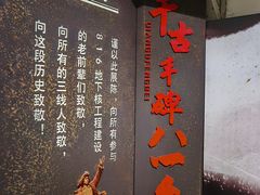 -816工程景区