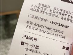 -奈雪的茶(天河城店)