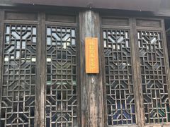 门面-粗茶淡饭(东关街店)