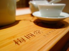 -梅间堂茶馆(绿地缤纷城店)