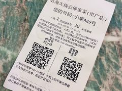 -浩海火烧云傣家菜(京广店)