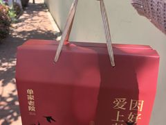 -单家老院·院子里的青岛菜(沙子口店)