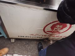 -六广门毛阿姨糯米饭