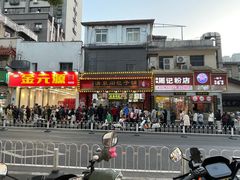 -清泉阁包子铺(中山路店)