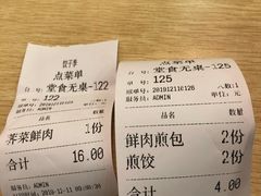 -饺子季水饺餐厅(新市街店)
