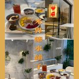 新晋ins风网红糖水铺子🍧