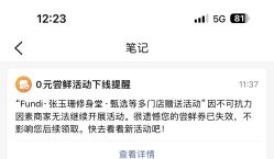 -Fundi张玉珊修身堂·indiba·BTL科技瘦身