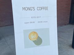 -蒙楼咖啡(清华大学蒙民伟楼店)