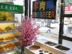 -百味源炭火烤翅 ·夜市大排档(酒仙桥店)