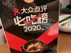 -云海肴·汽锅鸡·云南菜(苏州中心店)