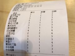账单-七滨外带寿司(万风新天地店)