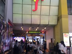 -金逸影城(百信东区店)