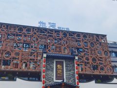 -抱德·潮汕味(琶洲店原惠城鱼仔)
